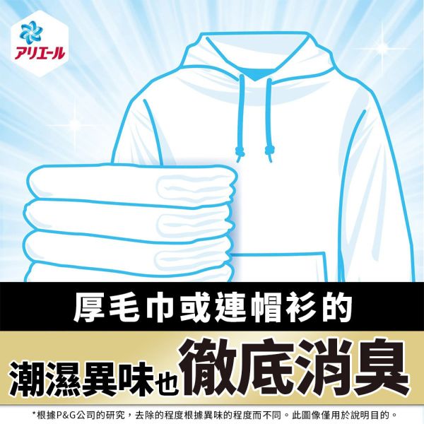 日本 P&G 寶僑 Ariel 全效除菌洗衣精 深層除菌+抗菌 金瓶 690g 