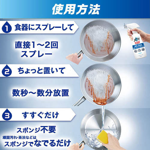 日本 P&G 寶僑 JOY 奇蹟泡沫洗碗噴霧 275ml、300ml 日本洗碗噴霧,JOY奇蹟泡沫,洗碗神器,去污噴霧,強力洗碗,不用海綿洗碗,懶人洗碗,綠茶香洗碗劑,P&G JOY,日本製清潔用品,雙噴頭洗碗劑,藍瓶JOY噴霧,洗碗泡沫噴霧,奇蹟泡沫,日本洗碗精推薦