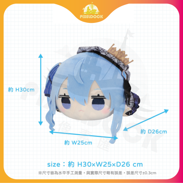 星街彗星-絨毛趴姿娃娃 Hololive 絨毛娃娃, Hololive FURYU 娃娃, VTuber 周邊, Hololive Merchandise, 限量收藏娃娃, Anime Plush Doll