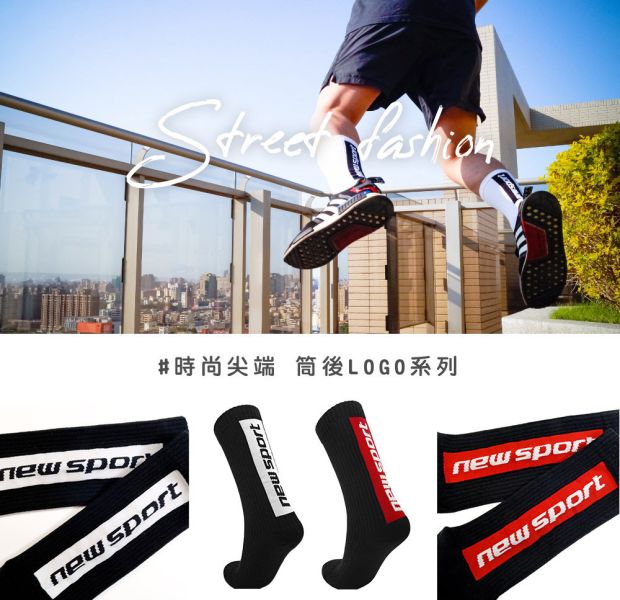 newsport 鈕斯勃 休閒運動長襪【筒後LOGO-黑紅】除臭襪 台灣製造 newsport 運動襪, 鈕斯勃長襪, 台灣製除臭襪, 抗菌運動襪, 透氣機能襪, 緩震長襪, 萊卡運動襪, 精梳棉襪子, 潮流休閒襪推薦