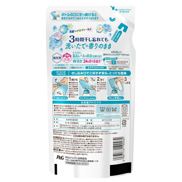 日本 寶僑 P&G BOLD 洗衣精 400g補充包 50倍超濃縮 室內晾乾 花香 P&G,BOLD,寶僑,洗衣精,日本洗衣精,日本P&G,BOLD洗衣精,超濃縮洗衣精,室內晾衣洗衣精,抗菌洗衣精,防臭洗衣精,日本進口洗衣精,花香洗衣精,牡丹香洗衣精,白葉香洗衣精,補充包洗衣精,衣物清潔,日本洗衣推薦,50倍濃縮洗衣精,室內曬衣不臭