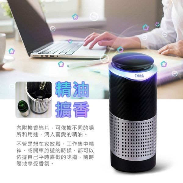 iSee USB 空氣清淨機 淨速吸 U-Clean 車用/居家兩用隨身型 USB空氣清淨機, 車用空氣清淨機, 隨身型空氣清淨機, iSee U-Clean, IS-APH1, PM2.5過濾, HEPA濾網, USB精油擴香, 車用USB清淨機, 空氣淨化器推薦, 空氣清淨機推薦, 車內異味去除, 可攜式空氣清淨機, USB負離子空氣清淨機, 七彩燈空氣清淨機