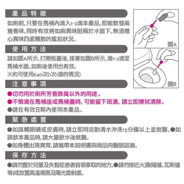 日本 小林製藥 一滴消臭元馬桶芳香劑 20ml 薄荷 玫瑰 小林製藥,一滴消臭元,日本馬桶芳香劑,日本馬桶除臭,日本除臭劑,馬桶用除臭,日本芳香劑推薦,馬桶除臭芳香劑,薄荷芳香劑,玫瑰芳香劑,隨身除臭,日本小林製藥芳香劑,廁所消臭,日本馬桶清新劑,如廁除臭,出門必備除臭,日本消臭產品,小林消臭元,日本製馬桶芳香劑