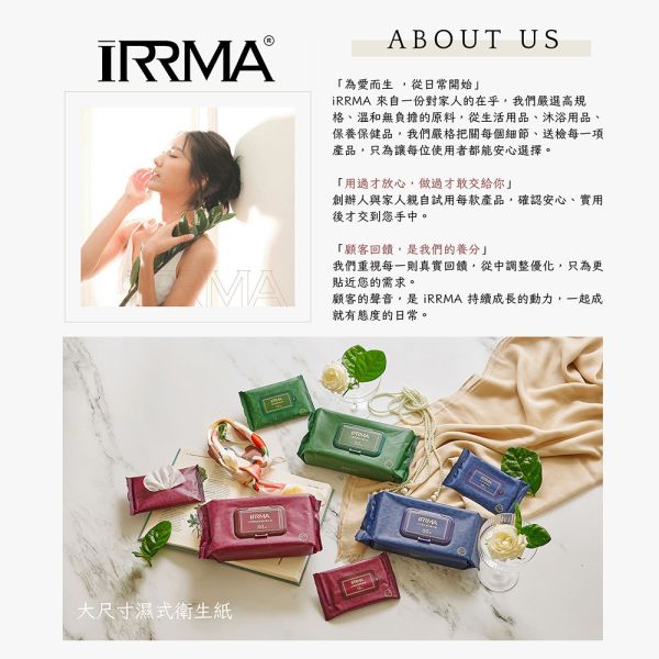 iRRMA 伊兒瑪 濕式衛生紙 單包 大尺寸 可丟馬桶的濕紙巾 iRRMA 濕式衛生紙, 伊兒瑪 濕紙巾, 可丟馬桶濕紙巾, EDI純水濕紙巾, 私密濕紙巾, 大尺寸濕紙巾, 隨身濕紙巾, 嬰兒可用濕紙巾, 無酒精濕紙巾, 濕式衛生紙推薦