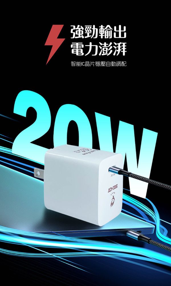 SEEHOT Fast One PD快充 單孔Type-C 3A/20W強電流 充電時間快一倍 快充安全 SEEHOT快充,PD快充頭,Type-C充電器,20W充電器,iPhone快充頭,安卓快充,Switch充電器,單孔充電器,3A快充,可折式插腳,行動充電器,手機充電器推薦,快充不傷機,USB-C充電頭,SEEHOT充電器,PD20W快充