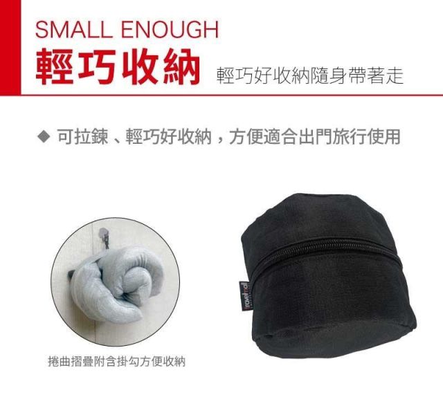 Travelmall 商務旅行3D記憶枕 