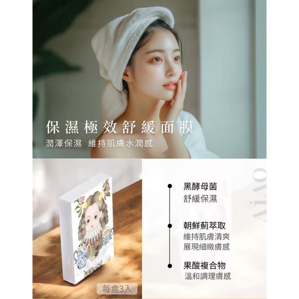 AiAO × 王子麵 限量聯名｜保養禮盒組 玻尿酸軟膠囊 + 保濕面膜 + 香氛片 Hyabest玻尿酸, 玻尿酸膠囊, 日本玻尿酸, AiAO禮盒, 插畫聯名禮盒, 保濕面膜, 香氛片, 禮盒推薦, 節慶禮物, 情人節禮盒, 母親節禮物, 王子麵插畫, AiAO保養, 日本原料玻尿酸, 透明質酸鈉