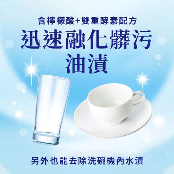 日本 花王 KAO 洗碗機專用檸檬酸清潔粉 680g 補充包550g 花王洗碗機清潔粉,日本洗碗粉,日本洗碗機專用清潔粉,KAO檸檬酸清潔粉,洗碗機除垢粉,日本花王清潔粉,洗碗機去油垢,日本洗碗機專用,日本洗碗粉補充包,洗碗機去漬清潔劑,柑橘香洗碗粉,無香洗碗機粉,日本製洗碗粉,日本花王檸檬酸洗碗粉,洗碗機除菌除臭,日本洗碗機品牌專用,洗碗機保養清潔粉,雙酵素洗碗粉