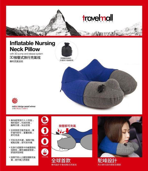 Travelmall 手動旅行充氣枕 藍色 