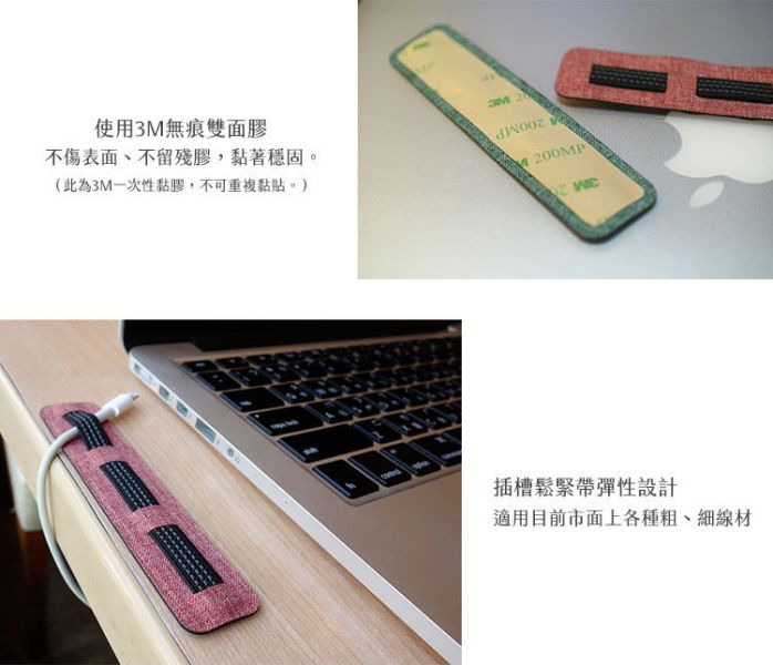 SEEHOT【三槽】多用途整線器 插槽搭配鬆緊帶彈性設計 底部3M無痕雙面膠 適用各種粗細線材 文青風格 SEEHOT整線器,三槽整線器,線材收納器,3M整線器,文青整線器,多用途整線器,桌面理線器,充電線收納,無痕整線器,鬆緊帶整線器,整線神器,桌面整理配件,牛津布整線器,插槽整線器,電腦線材固定