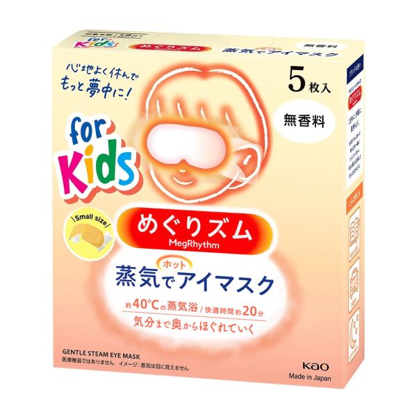 日本 KAO 花王 兒童專用蒸氣眼罩 5枚 盒裝 熱敷眼罩 兒童蒸氣眼罩,花王蒸氣眼罩,兒童熱敷眼罩,兒童眼罩,日本花王,兒童放鬆眼罩,蒸氣眼罩無香型,蘋果野莓眼罩,兒童溫感眼罩,兒童用眼休息,kao眼罩,日本兒童眼罩,兒童熱敷