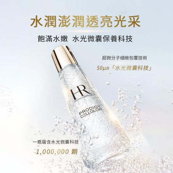 Helena Rubinstein 赫蓮娜 極致高光全能水凝露 200ml 