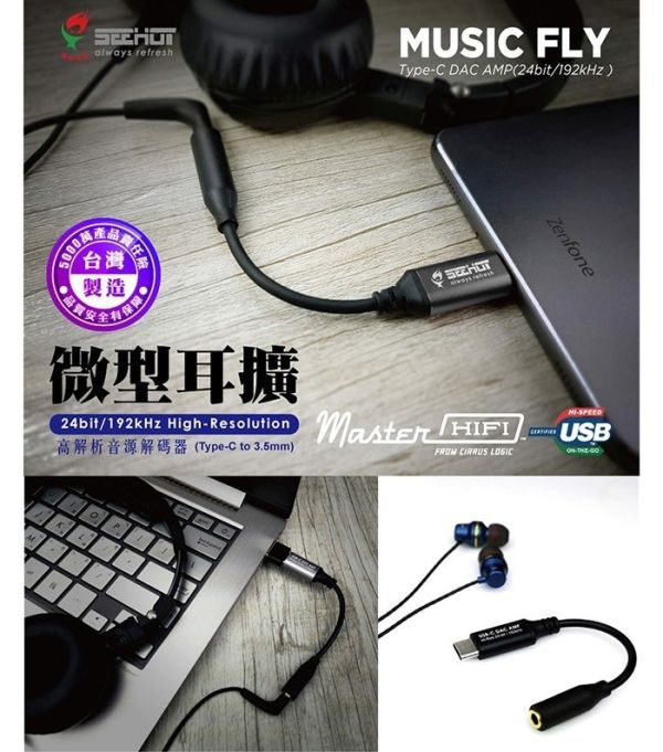 SEEHOT Music Fly 微型耳擴單源解碼器 Type-C轉3.5mm DAC 外接式音效卡 贈OTG轉接頭 SEEHOT耳擴,Music Fly DAC,Type-C轉3.5mm,外接音效卡,手機耳機轉接器,耳機升級轉接頭,高解析音樂,24bit耳擴,CS42L42解碼器,手機耳擴推薦,手機音質升級,安卓耳機轉接頭,Switch耳機擴大器,音樂播放器轉接器,OTG耳擴,耳道耳機音質強化,遊戲音效耳擴,Type-C耳擴,3.5mm轉接器,手機音響升級
