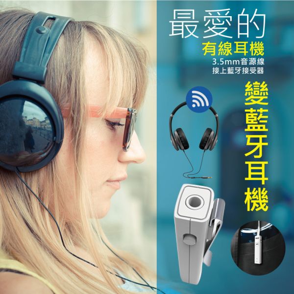 SEEHOT 領夾式立體聲藍牙耳機/音樂接收器 (SBS-082) SEEHOT藍牙耳機,藍牙接收器,藍牙音樂接收器,藍牙耳機可換耳機,輕薄藍牙耳機,iOS電量顯示耳機,雙待機藍牙接收器,藍牙升級器,立體聲藍牙接收器,AUX藍牙轉接器,領夾式藍牙耳機推薦,可更換耳機藍牙接收器,藍牙轉接器手機用,藍牙4.1接收器,藍牙耳機支援A2DP,耳機變藍牙,藍牙音響轉接,SEEHOT SBS-082,藍牙耳機配件推薦