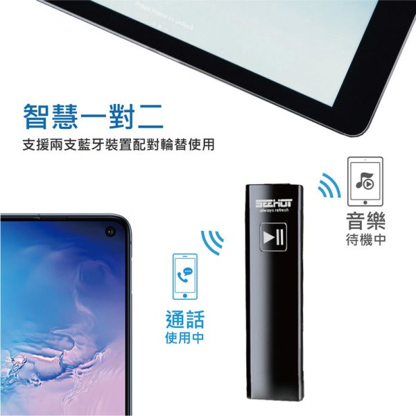 SEEHOT 領夾式立體聲藍牙耳機/音樂接收器 (SBS-082) SEEHOT藍牙耳機,藍牙接收器,藍牙音樂接收器,藍牙耳機可換耳機,輕薄藍牙耳機,iOS電量顯示耳機,雙待機藍牙接收器,藍牙升級器,立體聲藍牙接收器,AUX藍牙轉接器,領夾式藍牙耳機推薦,可更換耳機藍牙接收器,藍牙轉接器手機用,藍牙4.1接收器,藍牙耳機支援A2DP,耳機變藍牙,藍牙音響轉接,SEEHOT SBS-082,藍牙耳機配件推薦