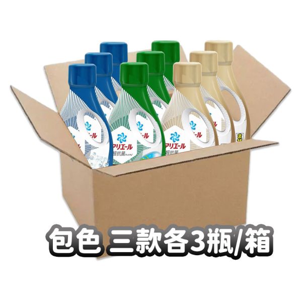 【9瓶箱出】日本 P&G 寶僑 Ariel 超濃縮洗衣精 700g Ariel 洗衣精、日本洗衣精、P&G 洗衣精、超濃縮洗衣精、抗菌洗衣精、除臭洗衣精、室內晾衣、不易悶臭、Ariel 金瓶、Ariel 藍瓶、Ariel 綠瓶、日本 P&G、Ariel 箱購、Ariel 9瓶、衣物清潔、日本原裝洗衣精、抗味洗衣精、低殘留洗衣精