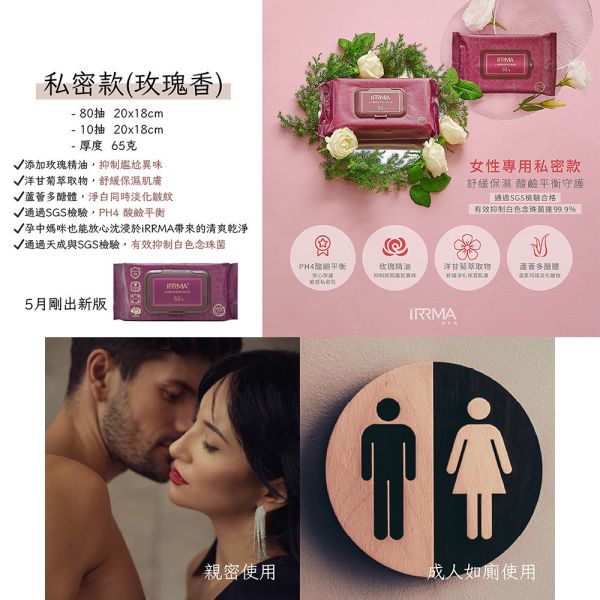 iRRMA 伊兒瑪 濕式衛生紙 單包 大尺寸 可丟馬桶的濕紙巾 iRRMA 濕式衛生紙, 伊兒瑪 濕紙巾, 可丟馬桶濕紙巾, EDI純水濕紙巾, 私密濕紙巾, 大尺寸濕紙巾, 隨身濕紙巾, 嬰兒可用濕紙巾, 無酒精濕紙巾, 濕式衛生紙推薦