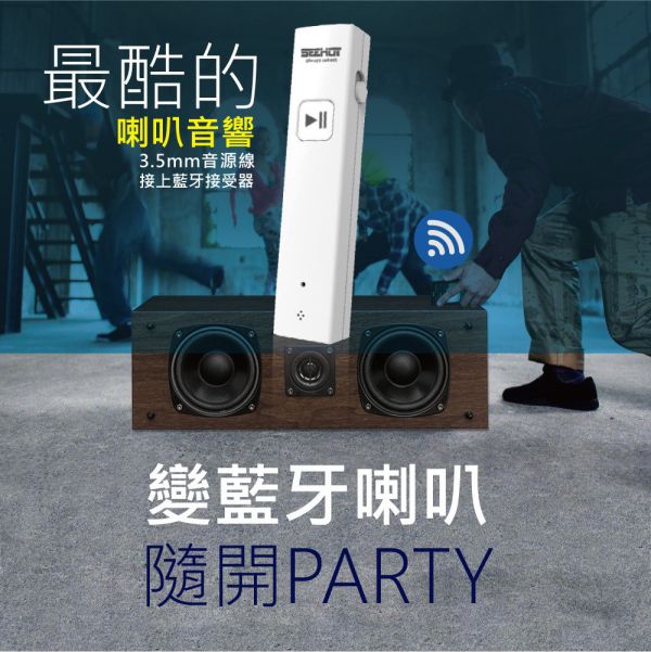 SEEHOT 領夾式立體聲藍牙耳機/音樂接收器 (SBS-082) SEEHOT藍牙耳機,藍牙接收器,藍牙音樂接收器,藍牙耳機可換耳機,輕薄藍牙耳機,iOS電量顯示耳機,雙待機藍牙接收器,藍牙升級器,立體聲藍牙接收器,AUX藍牙轉接器,領夾式藍牙耳機推薦,可更換耳機藍牙接收器,藍牙轉接器手機用,藍牙4.1接收器,藍牙耳機支援A2DP,耳機變藍牙,藍牙音響轉接,SEEHOT SBS-082,藍牙耳機配件推薦