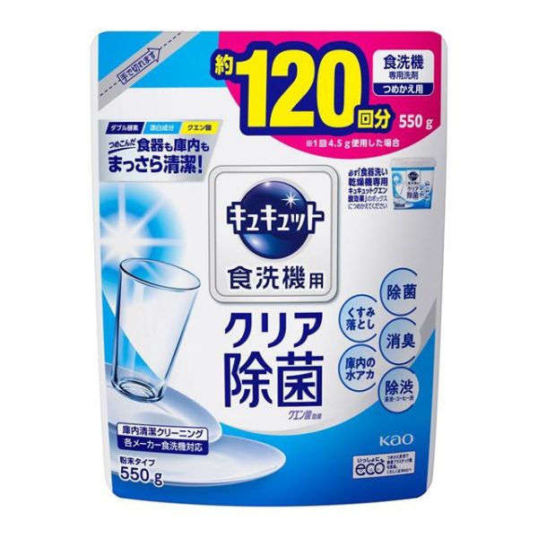 日本 花王 KAO 洗碗機專用檸檬酸清潔粉 680g 補充包550g 花王洗碗機清潔粉,日本洗碗粉,日本洗碗機專用清潔粉,KAO檸檬酸清潔粉,洗碗機除垢粉,日本花王清潔粉,洗碗機去油垢,日本洗碗機專用,日本洗碗粉補充包,洗碗機去漬清潔劑,柑橘香洗碗粉,無香洗碗機粉,日本製洗碗粉,日本花王檸檬酸洗碗粉,洗碗機除菌除臭,日本洗碗機品牌專用,洗碗機保養清潔粉,雙酵素洗碗粉
