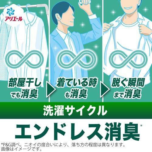 日本 P&G寶僑 Ariel 洗衣精 700g 綠瓶 室內晾曬 超濃縮強效抗菌 P&G, Ariel, 洗衣精, 部屋干し, 室內晾衣, 日本洗衣精, 抗菌洗衣精, 消臭洗衣精, 700g, 日本原裝, 洗衣液, 洗衣清潔