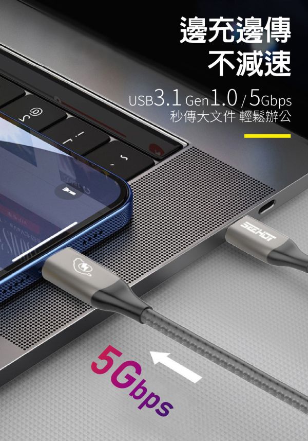 SEEHOT 快充線 100W Type-C to C 1.5米 黑色 PD充電傳輸線 SC-CC913K SEEHOT快充線,Type-C to C傳輸線,100W快充線,PD快充線,5A充電線,USB 3.1傳輸線,高速傳輸線,Type-C手機充電線,1.5米C to C線,iPhone16 Type-C充電線,編織快充線,EMARK快充線,鋁合金傳輸線,黑色快充線,Full-HD傳輸線