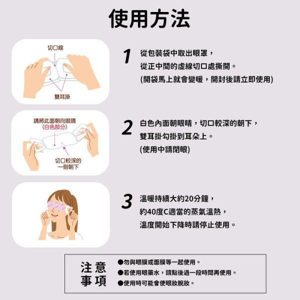 日本 KAO 花王蒸氣眼罩 5枚 盒裝 熱敷眼罩 花王蒸氣眼罩,日本蒸氣眼罩,KAO眼罩,日本眼罩推薦,熱敷眼罩,蒸氣眼罩5片,助眠眼罩,舒緩眼壓眼罩,眼部疲勞舒緩,掛耳式眼罩,香氛熱敷眼罩,眼睛放鬆神器,去黑眼圈眼罩,花王熱敷眼罩,日本原裝眼罩,眼罩推薦2025