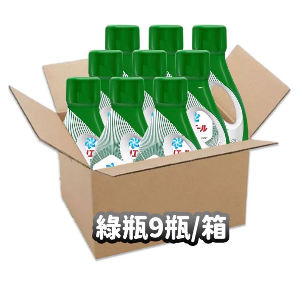 【9瓶箱出】日本 P&G 寶僑 Ariel 超濃縮洗衣精 Ariel 洗衣精、日本洗衣精、P&G 洗衣精、超濃縮洗衣精、抗菌洗衣精、除臭洗衣精、室內晾衣、不易悶臭、Ariel 金瓶、Ariel 藍瓶、Ariel 綠瓶、日本 P&G、Ariel 箱購、Ariel 9瓶、衣物清潔、日本原裝洗衣精、抗味洗衣精、低殘留洗衣精