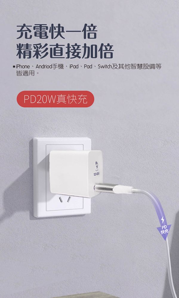 SEEHOT Fast One PD快充 單孔Type-C 3A/20W強電流 充電時間快一倍 快充安全 SEEHOT快充,PD快充頭,Type-C充電器,20W充電器,iPhone快充頭,安卓快充,Switch充電器,單孔充電器,3A快充,可折式插腳,行動充電器,手機充電器推薦,快充不傷機,USB-C充電頭,SEEHOT充電器,PD20W快充