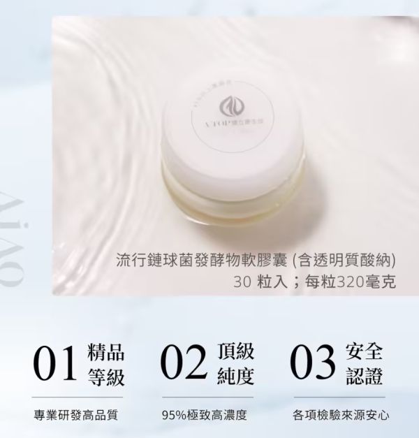 A-TOP X 坂田藥局 玻尿酸軟膠囊 30粒/盒 日本製 玻尿酸軟膠囊, 口服玻尿酸推薦, 玻尿酸保健品, 日本玻尿酸補水, Hyabest玻尿酸, 保濕膠囊推薦, 坂田藥局玻尿酸, A-TOP玻尿酸, 改善皮膚乾燥保健品, 熟齡肌膚保養, 膠原蛋白玻尿酸, 吃的玻尿酸有效嗎, 高純度玻尿酸推薦, 女神保養聖品, 玻尿酸抗老產品