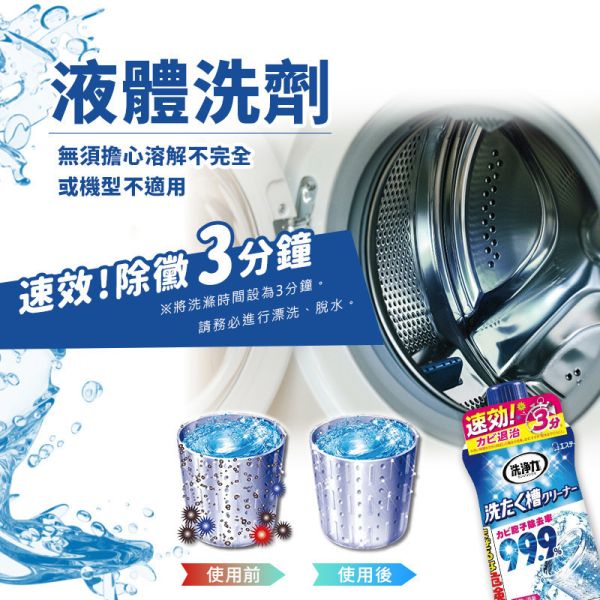 日本 ST 雞仔牌 99.9% 洗衣槽清潔劑 550g 洗衣機殺菌 洗衣槽清潔劑, ST雞仔牌, 日本洗衣機清潔劑, 99.9%除菌清潔劑, 洗衣機除黴, 去汙消臭洗衣槽, 液體洗衣槽清潔劑, 滾筒洗衣機清潔劑, 洗衣槽防霉, 雞仔牌清潔劑推薦