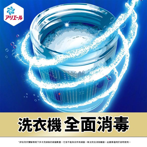 日本 P&G 寶僑 Ariel 全效除菌洗衣精 深層除菌+抗菌 金瓶 690g 