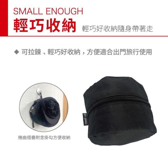 Travelmall REBOND-C型記憶海綿旅行頸枕 黑色 