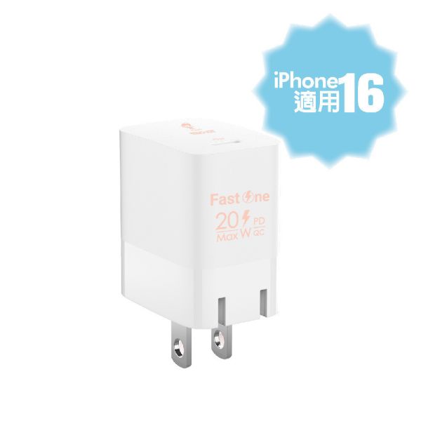 SEEHOT Fast One PD快充 單孔Type-C 3A/20W強電流 充電時間快一倍 快充安全 SEEHOT快充,PD快充頭,Type-C充電器,20W充電器,iPhone快充頭,安卓快充,Switch充電器,單孔充電器,3A快充,可折式插腳,行動充電器,手機充電器推薦,快充不傷機,USB-C充電頭,SEEHOT充電器,PD20W快充