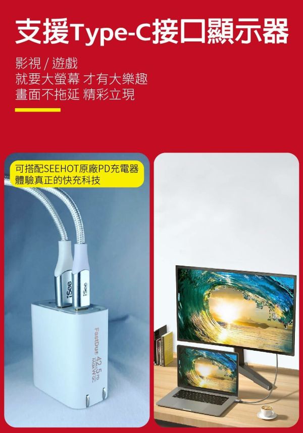 iSee 快充線 Type-A to C 45W 2.5米 鋁合金PD充電傳輸線 IC-AC678 