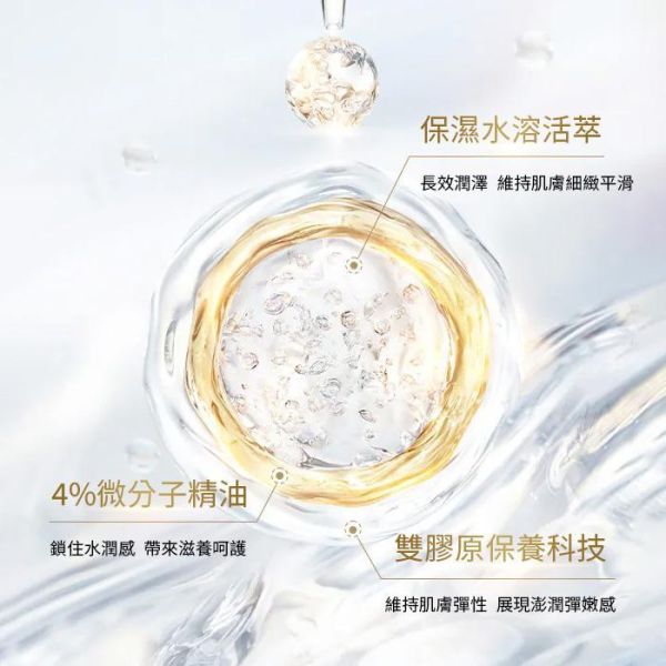Helena Rubinstein 赫蓮娜 極致高光全能水凝露 200ml 