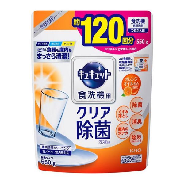 日本 花王 KAO 洗碗機專用檸檬酸清潔粉 680g 補充包550g 花王洗碗機清潔粉,日本洗碗粉,日本洗碗機專用清潔粉,KAO檸檬酸清潔粉,洗碗機除垢粉,日本花王清潔粉,洗碗機去油垢,日本洗碗機專用,日本洗碗粉補充包,洗碗機去漬清潔劑,柑橘香洗碗粉,無香洗碗機粉,日本製洗碗粉,日本花王檸檬酸洗碗粉,洗碗機除菌除臭,日本洗碗機品牌專用,洗碗機保養清潔粉,雙酵素洗碗粉