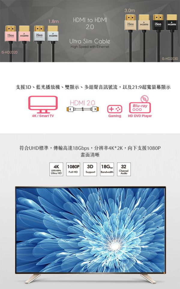 iSee HDMI影音傳輸線 3米｜HDMI 2.0鋁合金版｜支援4K超高畫質與3D影像輸出 IS-HD2030 HDMI線, HDMI傳輸線, 4K HDMI線, HDMI 2.0, HDMI 3米, HDMI影音線, HDMI高畫質, HDMI電視線, HDMI 3D支援, HDMI乙太網路, iSee HDMI線, HDMI鋁合金, HDMI大螢幕, HDMI高頻寬, HDMI聲音傳輸, IS-HD2030, HDMI 2.0電腦線, HDMI線推薦, HDMI超清線, HDMI電競傳輸線