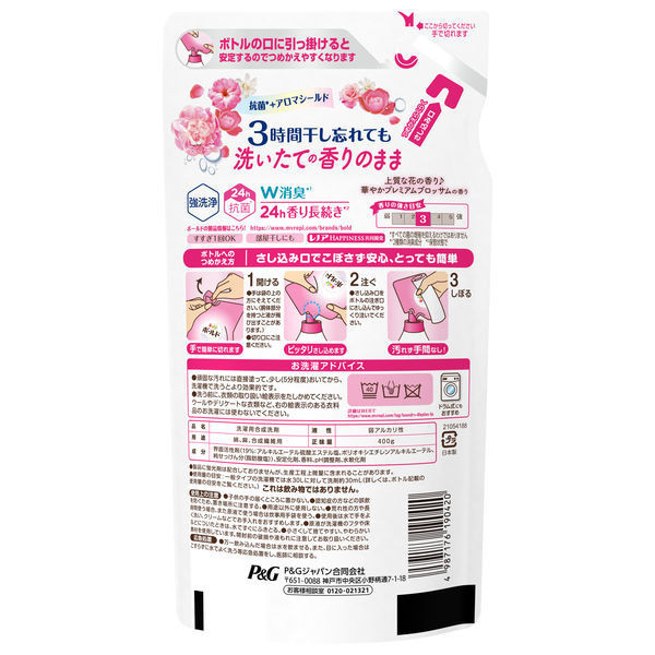 日本 寶僑 P&G BOLD 洗衣精 400g補充包 50倍超濃縮 室內晾乾 花香 P&G,BOLD,寶僑,洗衣精,日本洗衣精,日本P&G,BOLD洗衣精,超濃縮洗衣精,室內晾衣洗衣精,抗菌洗衣精,防臭洗衣精,日本進口洗衣精,花香洗衣精,牡丹香洗衣精,白葉香洗衣精,補充包洗衣精,衣物清潔,日本洗衣推薦,50倍濃縮洗衣精,室內曬衣不臭