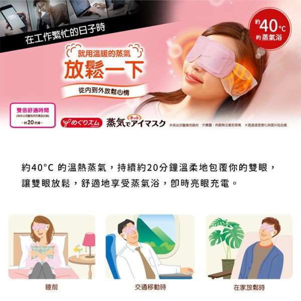 日本 KAO 花王蒸氣眼罩 5枚 盒裝 熱敷眼罩 花王蒸氣眼罩,日本蒸氣眼罩,KAO眼罩,日本眼罩推薦,熱敷眼罩,蒸氣眼罩5片,助眠眼罩,舒緩眼壓眼罩,眼部疲勞舒緩,掛耳式眼罩,香氛熱敷眼罩,眼睛放鬆神器,去黑眼圈眼罩,花王熱敷眼罩,日本原裝眼罩,眼罩推薦2025