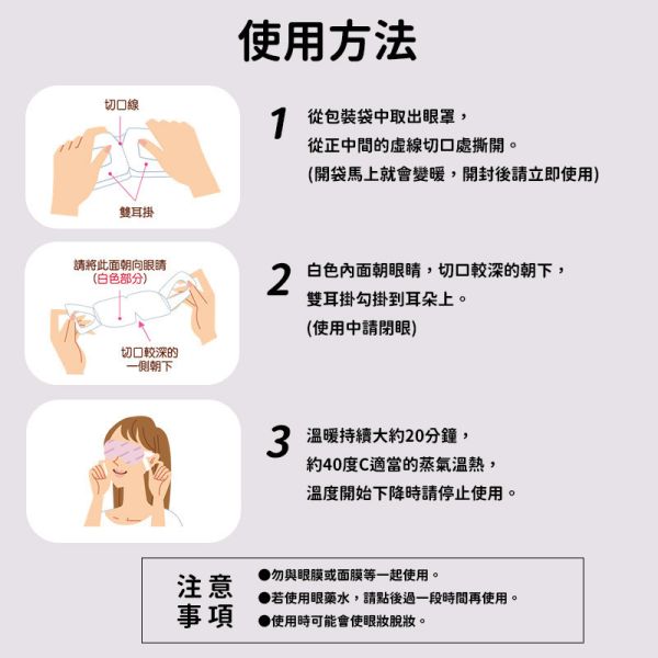 日本 KAO 花王蒸氣眼罩 12枚 盒裝 熱敷眼罩 花王蒸氣眼罩,日本蒸氣眼罩,KAO眼罩,日本眼罩推薦,熱敷眼罩,蒸氣眼罩12片,助眠眼罩,舒緩眼壓眼罩,眼部疲勞舒緩,掛耳式眼罩,香氛熱敷眼罩,眼睛放鬆神器,去黑眼圈眼罩,花王熱敷眼罩,日本原裝眼罩,眼罩推薦2025