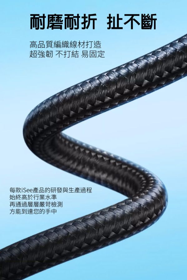 iSee 快充線 Type-A to C 1.5米 白色 3A/45W強電流 鋁合金 PD充電傳輸線 IC-AC676 iSee快充線,Type-A to C充電線,PD快充線,45W快充線,3A充電線,鋁合金傳輸線,白色快充線,Type-C傳輸線,1.5米充電線,iPhone16充電線,高密度編織線,USB 2.0傳輸線,鍍金接頭,抗彎折充電線,支援Full-HD充電線