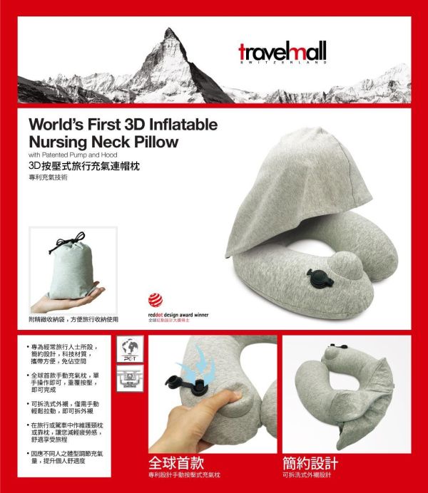Travelmall 專利3D按壓充氣連帽頸枕 
