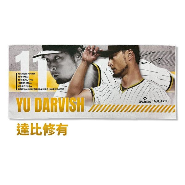 【日本棒球明星應援毛巾】簽名版 MLBPA官方正版授權 WBC世界棒球經典賽,World Baseball Classic,日本球星應援毛巾,WBC應援毛巾,棒球應援商品,日職球星周邊,球星周邊商品,日本隊應援,棒球紀念商品,MLBPA官方授權,正版授權商品,棒球迷收藏,應援毛巾推薦,美國運動潮牌500 LEVEL