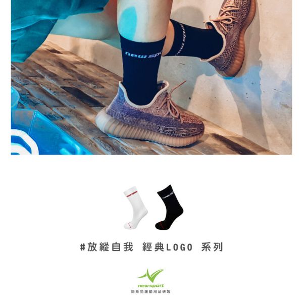 newsport 鈕斯勃 休閒運動長襪【經典LOGO-白紅】除臭襪 台灣製造 newsport 運動長襪, 鈕斯勃LOGO襪, 台灣製除臭襪, 抗菌透氣襪, 緩震長襪, 白色LOGO襪推薦, 萊卡彈性襪, 精梳棉襪子, 運動襪推薦, 經典LOGO運動襪, 台灣製襪子品牌