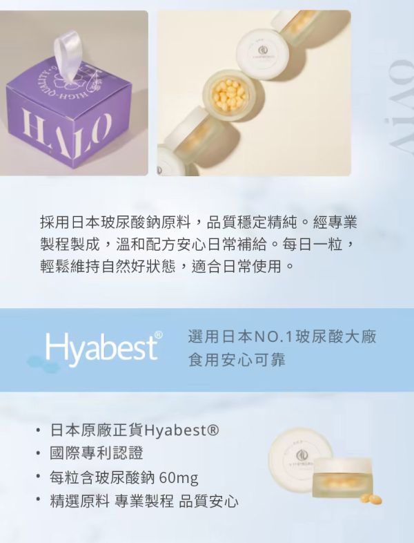 AiAO × 王子麵 限量聯名｜保養禮盒組 玻尿酸軟膠囊 + 保濕面膜 + 香氛片 Hyabest玻尿酸, 玻尿酸膠囊, 日本玻尿酸, AiAO禮盒, 插畫聯名禮盒, 保濕面膜, 香氛片, 禮盒推薦, 節慶禮物, 情人節禮盒, 母親節禮物, 王子麵插畫, AiAO保養, 日本原料玻尿酸, 透明質酸鈉