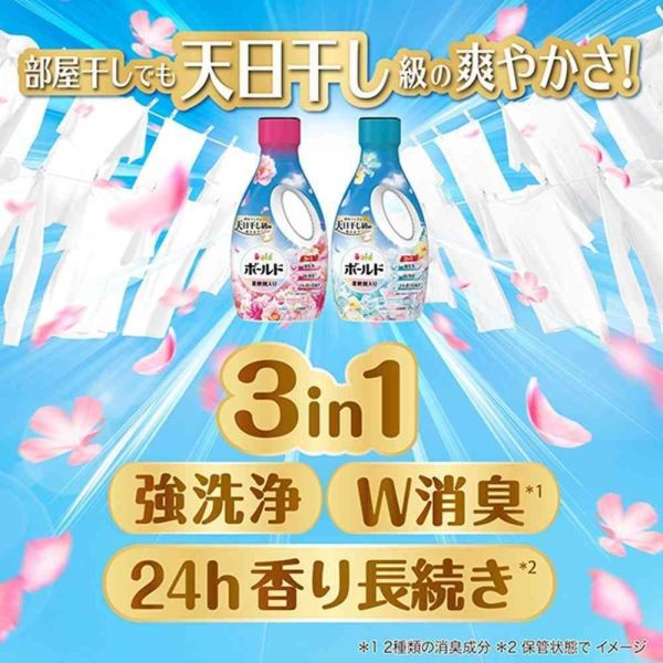 日本 P&G 寶僑 BOLD 3in1 濃縮柔軟洗衣精 610/680g瓶裝｜柔軟劑+洗衣精+除臭 日本P&G,BOLD,寶僑,BOLD洗衣精,P&G洗衣精,日本洗衣精,濃縮洗衣精,3in1洗衣精,三合一洗衣精,柔軟洗衣精,柔軟劑洗衣精,抗菌除臭,除臭洗衣精,室內晾曬,室內曬衣,持久留香,一次漂洗,省水洗衣精,濃縮洗劑,陽光皂香,華麗花香,白麝香,日本進口,衣物清潔,洗衣用品,永森生活補給站