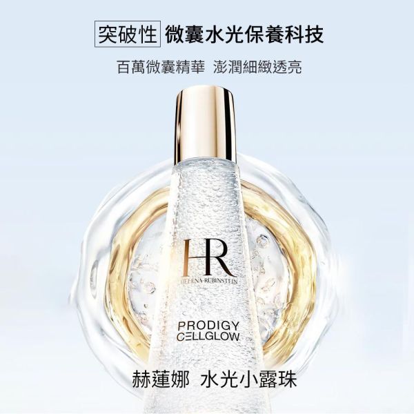 Helena Rubinstein 赫蓮娜 極致高光全能水凝露 200ml 