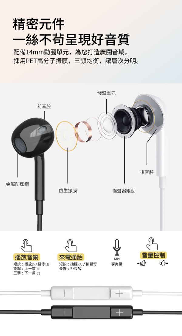 SEEHOT 音樂金屬耳麥 手機專用通話 Type-C 多功能線控耳機附麥克風 (SH-MHC300) SEEHOT耳機,Type-C耳機,有線耳麥,線控耳機,附麥克風耳機,安卓Type-C耳機,iPhone16耳機,USB-C耳機推薦,SH-MHC300,手機通話耳機,音樂耳機,會議耳機,金屬耳機,有線耳機推薦,SEEHOT線控耳機