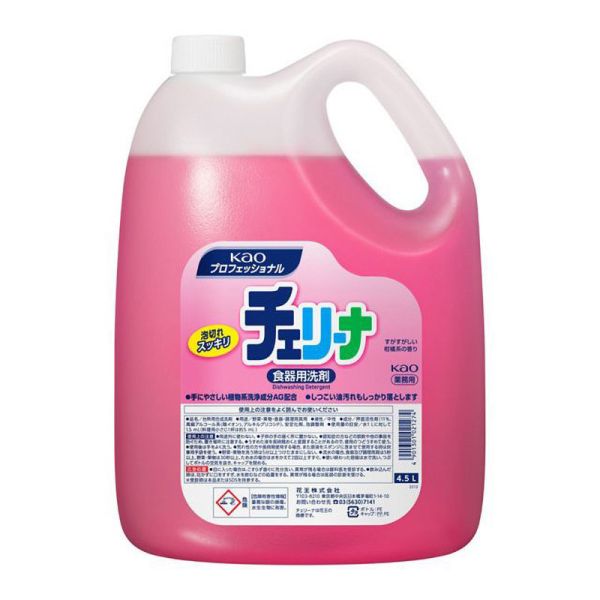 日本 KAO 花王 4500ml 超大容量洗碗精 特大家庭號 經濟實惠 補充罐 去汙除菌 日本花王, KAO洗碗精, 4500ml洗碗精, 超大容量洗碗精, 去汙除菌, 補充桶洗碗精, 家庭號洗碗精, 花王洗碗精, 日本清潔用品, 柑橘香洗碗精, 檸檬香洗碗精, 白柚香洗碗精