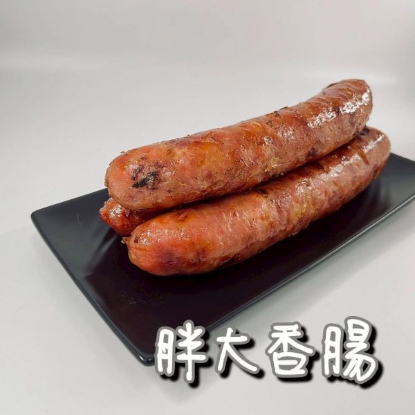 胖大香腸 